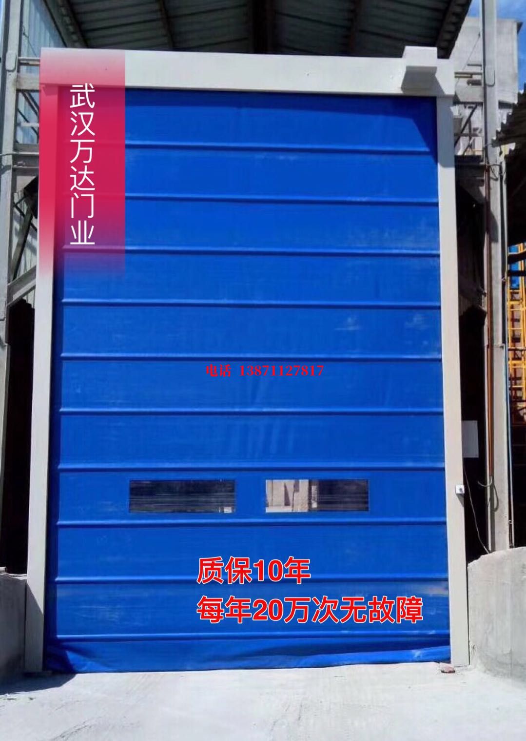 桐城防爆卷帘门_COPY